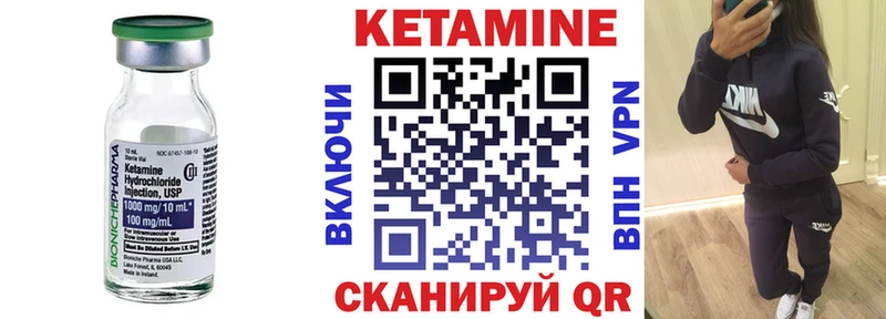 Кетамин VHQ  Судак 